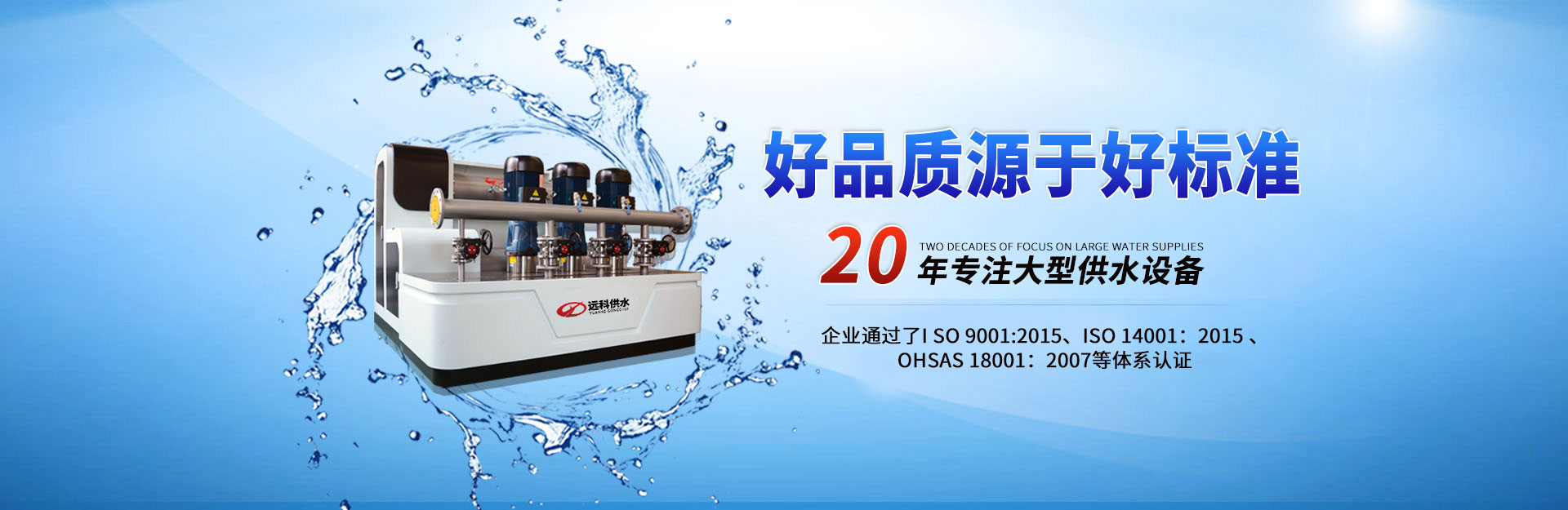 【無負(fù)壓供水設(shè)備_無負(fù)壓供水設(shè)備價(jià)格_無負(fù)壓供水設(shè)備廠】-長沙遠(yuǎn)科供水